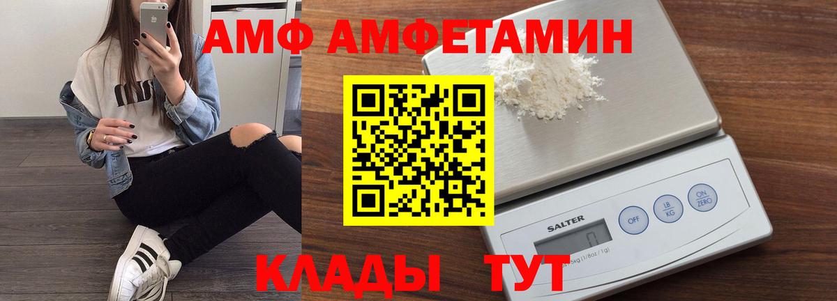 Amphetamine 98% Чапаевск
