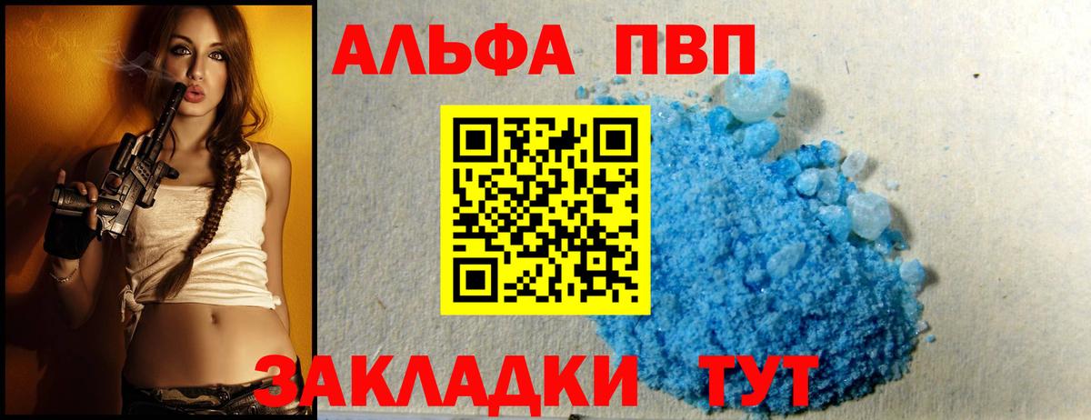Чапаевск  А ПВП СК  Альфа ПВП СК КРИС  Вход с VPN  A PVP  A PVP СК КРИС 