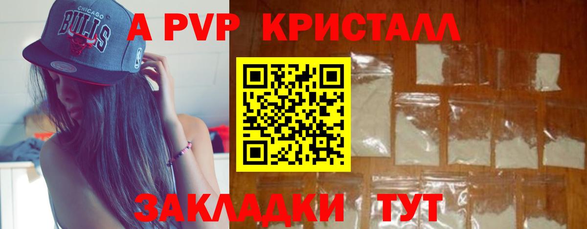 Alfa_PVP кристаллы Чапаевск