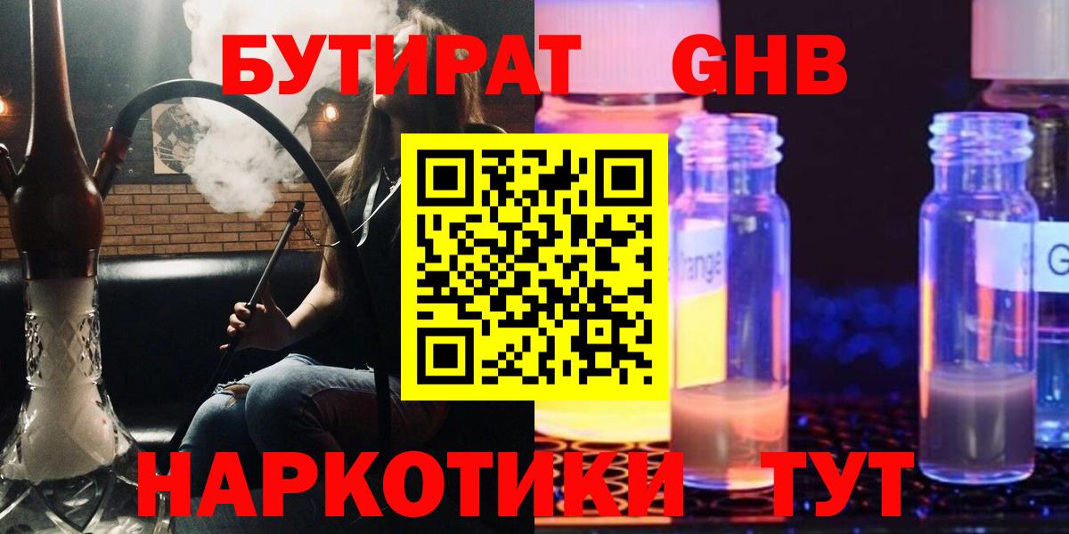 Бутират  Вход с VPN  Чапаевск  Бутират вода 