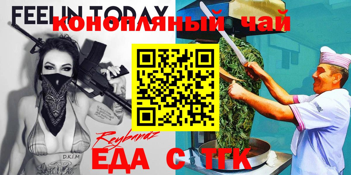 Чапаевск  Еда ТГК марихуана  Вход с VPN 