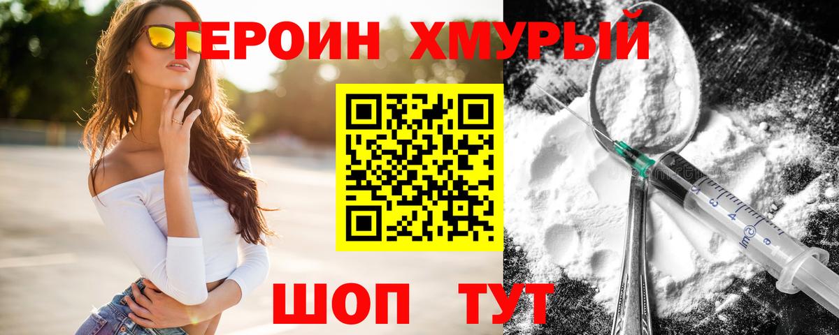Чапаевск  Героин гречка  ГЕРОИН  Вход с VPN 
