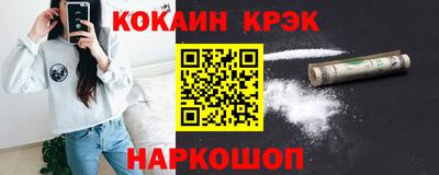 спайс Ангарск