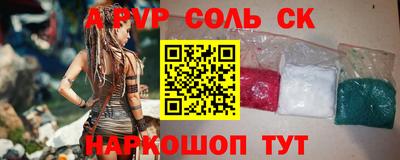 спайс Ангарск