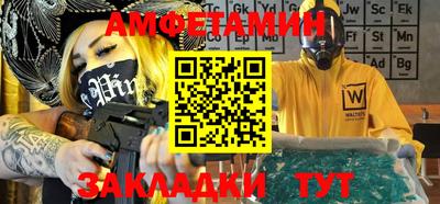 спайс Ангарск