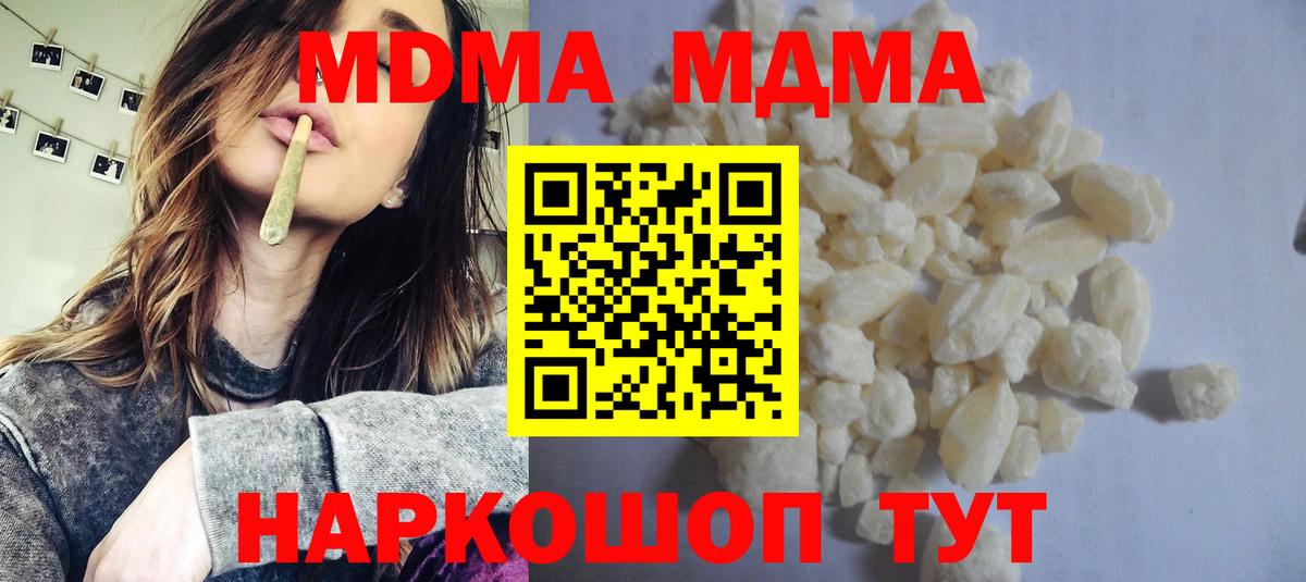 MDMA crystal Чапаевск