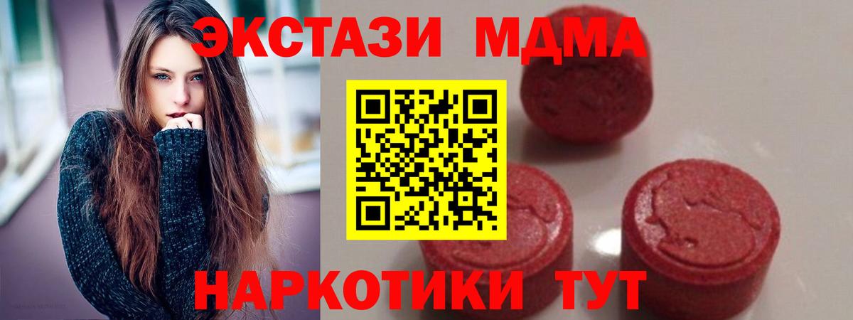 MDMA молли  МДМА Molly  MDMA  Чапаевск  Вход с VPN 