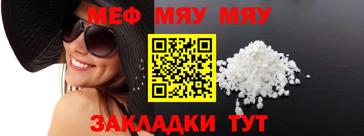 МЕФ  Вход с VPN  Чапаевск  наркошоп  Мефедрон мяу мяу 