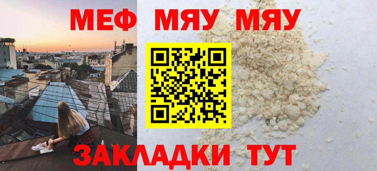 Мефедрон  Чапаевск