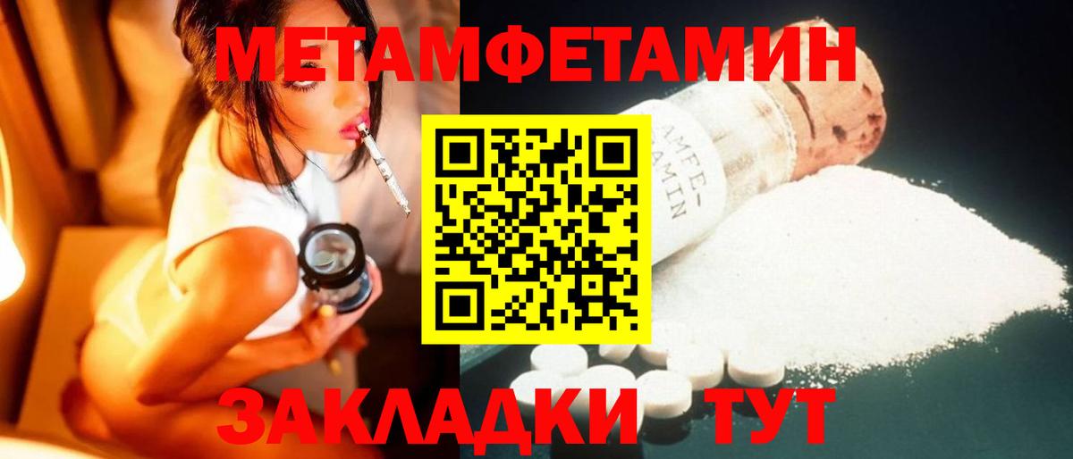 МЕТАМФЕТАМИН пудра  Вход с VPN  Чапаевск 