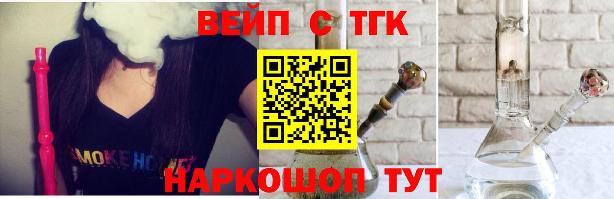 Дистиллят ТГК жижа Чапаевск